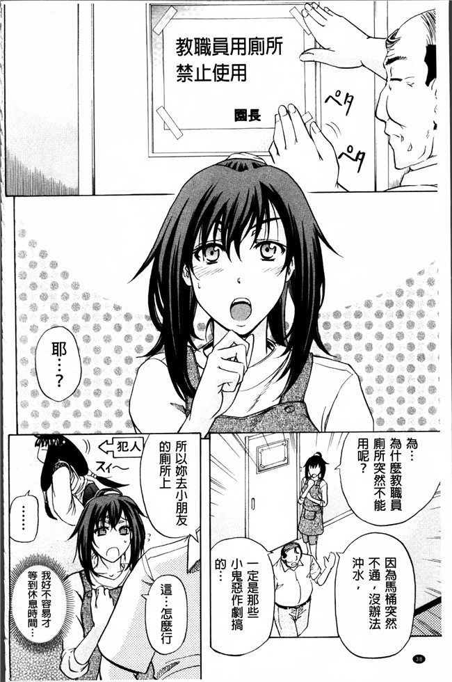 里番漫画大全之[菊一もんじ] W C ウォータークローゼット