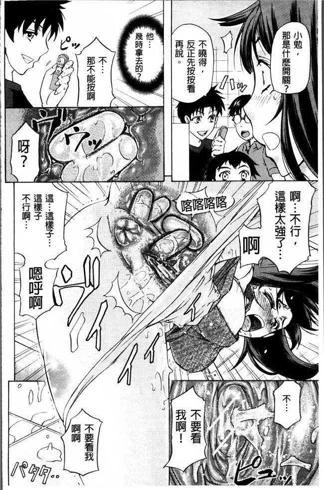 里番漫画大全之[菊一もんじ] W C ウォータークローゼット