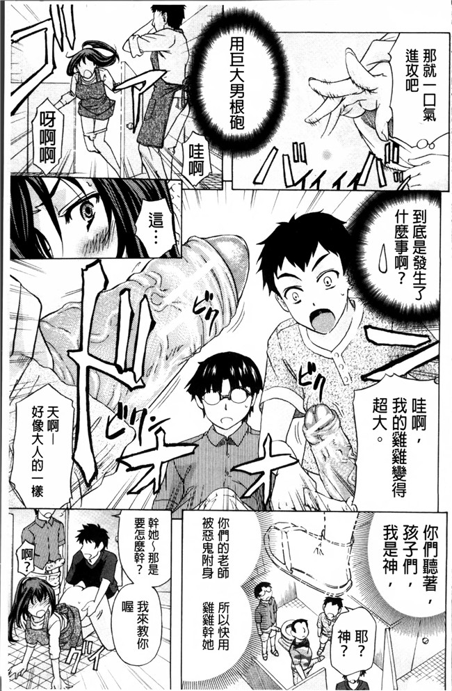 里番漫画大全之[菊一もんじ] W C ウォータークローゼット