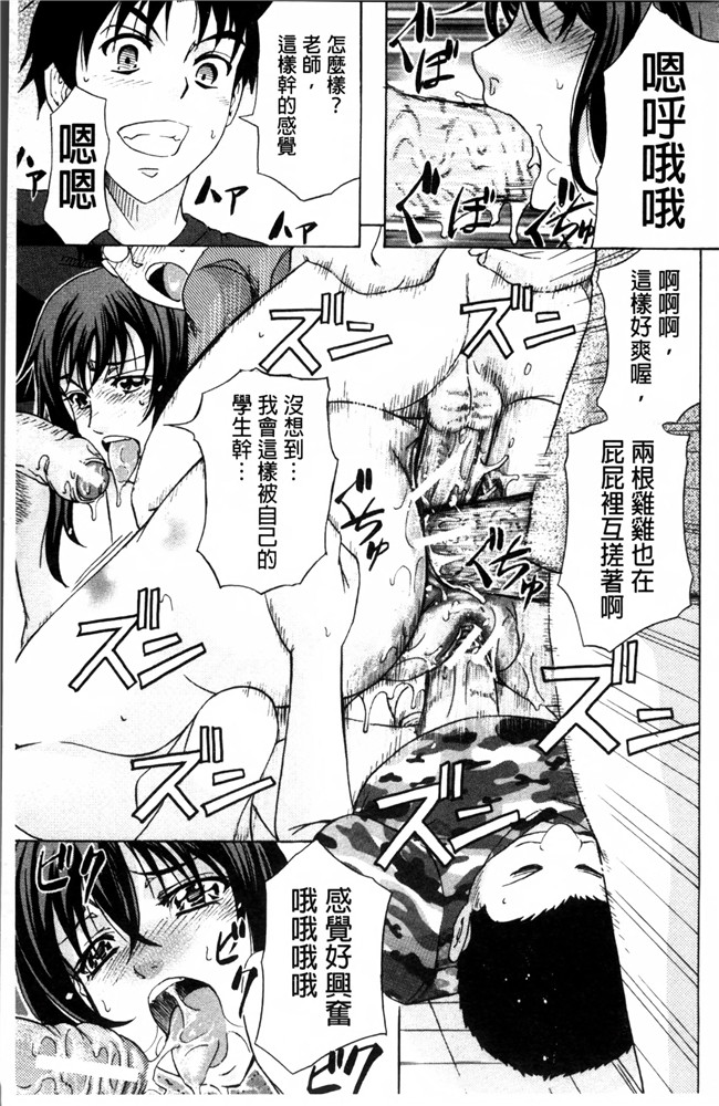 里番漫画大全之[菊一もんじ] W C ウォータークローゼット