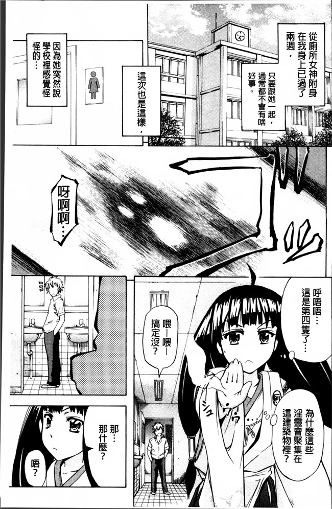 里番漫画大全之[菊一もんじ] W C ウォータークローゼット