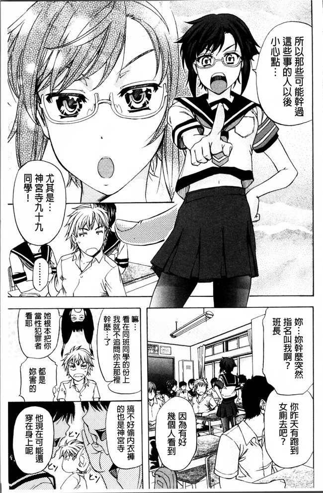 里番漫画大全之[菊一もんじ] W C ウォータークローゼット