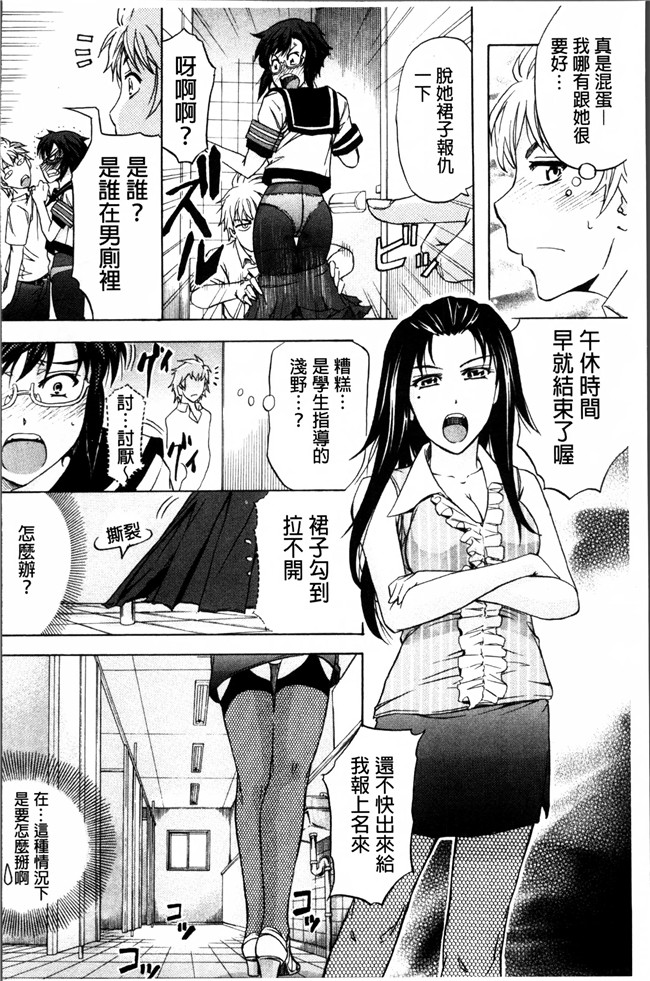 里番漫画大全之[菊一もんじ] W C ウォータークローゼット