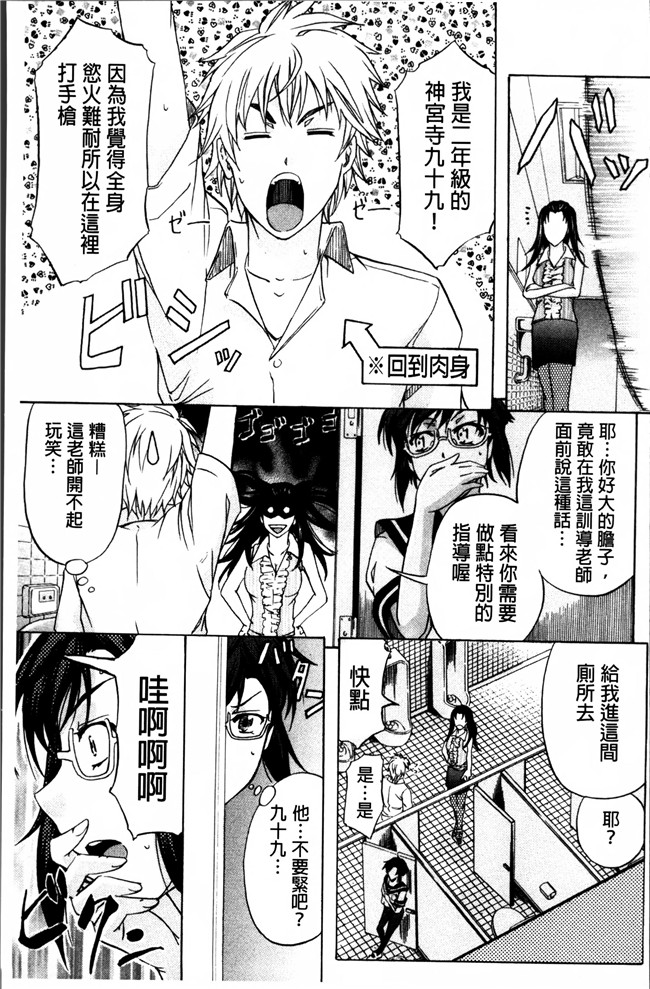 里番漫画大全之[菊一もんじ] W C ウォータークローゼット