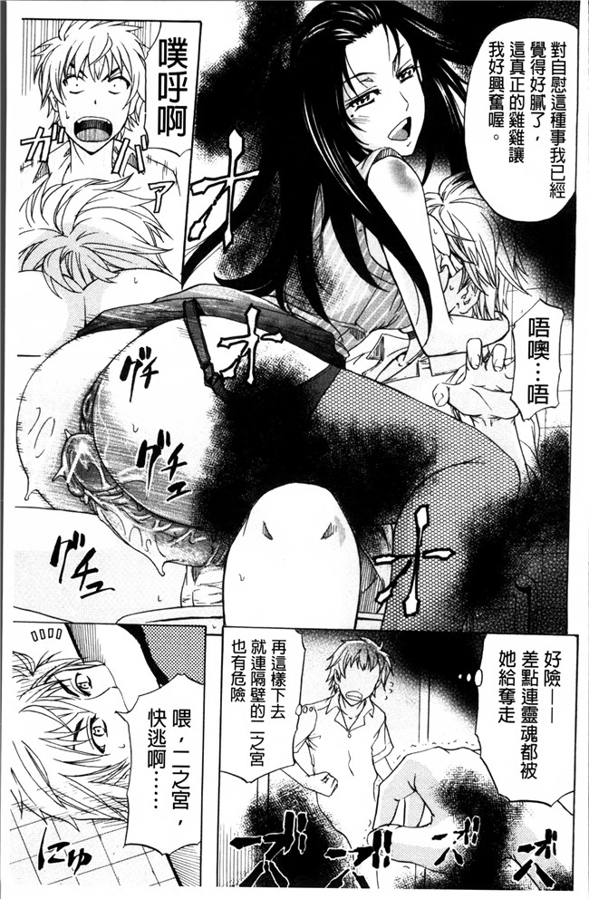 里番漫画大全之[菊一もんじ] W C ウォータークローゼット