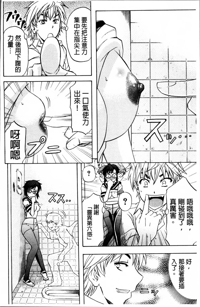 里番漫画大全之[菊一もんじ] W C ウォータークローゼット