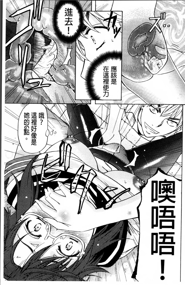 里番漫画大全之[菊一もんじ] W C ウォータークローゼット