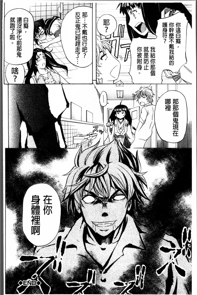 里番漫画大全之[菊一もんじ] W C ウォータークローゼット