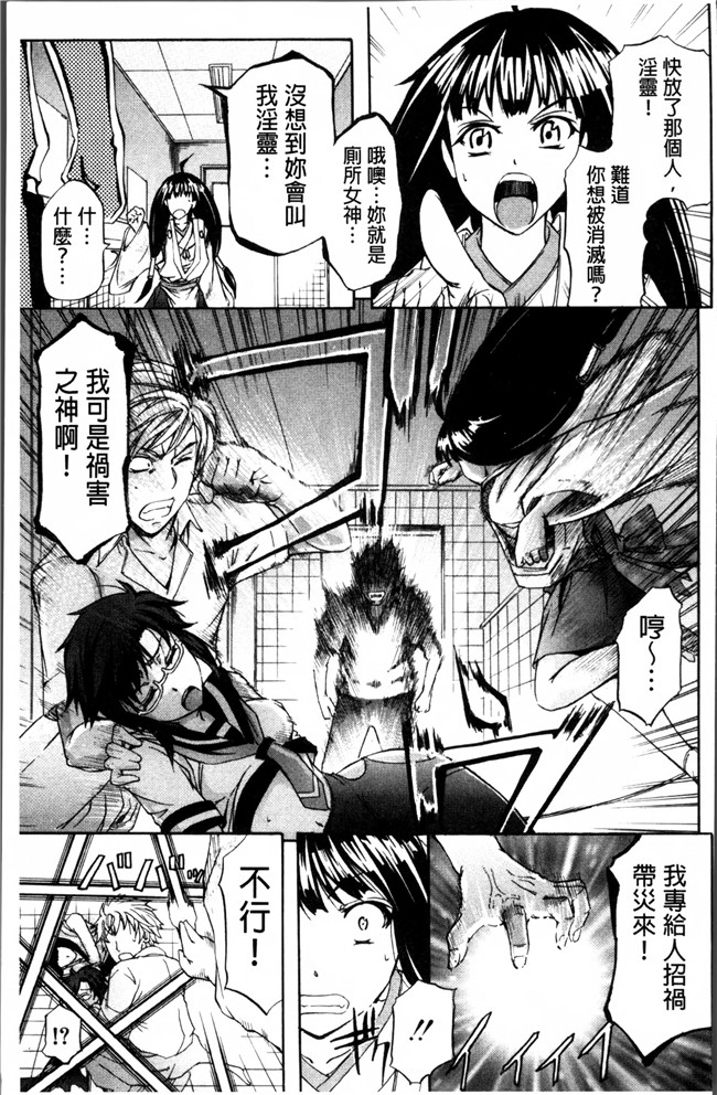 里番漫画大全之[菊一もんじ] W C ウォータークローゼット