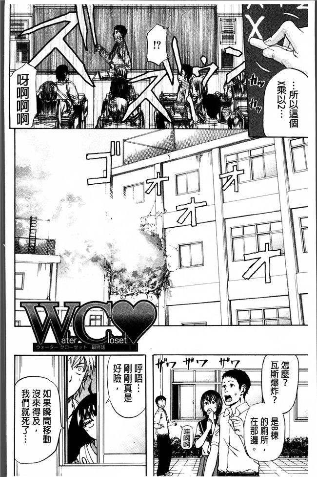 里番漫画大全之[菊一もんじ] W C ウォータークローゼット