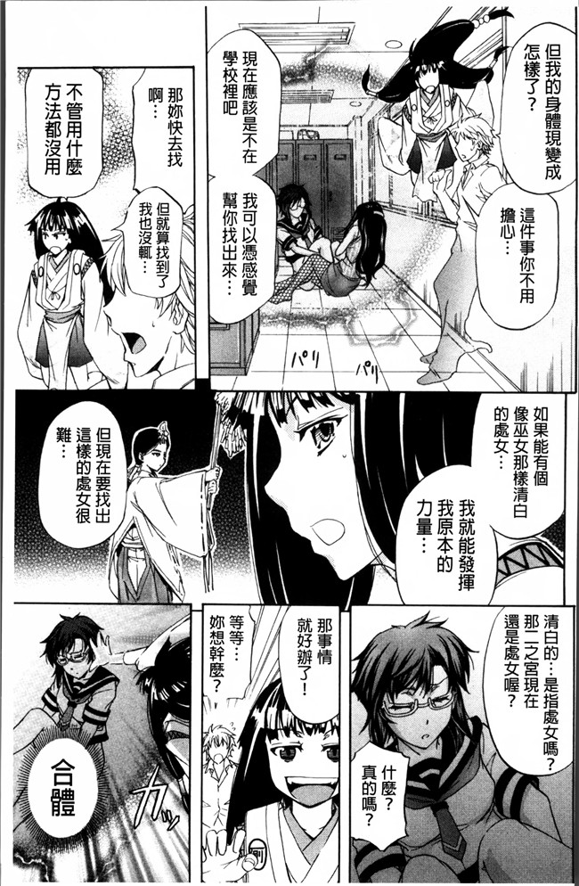 里番漫画大全之[菊一もんじ] W C ウォータークローゼット