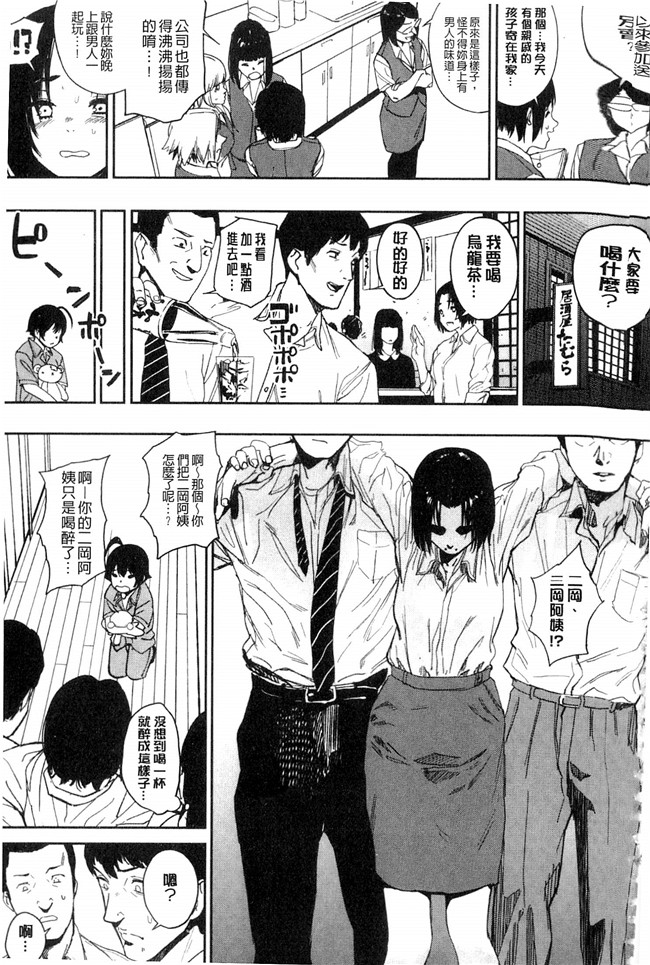 妖气口工漫画大全之[鬼頭サケル] ナマチチマラトロピクン