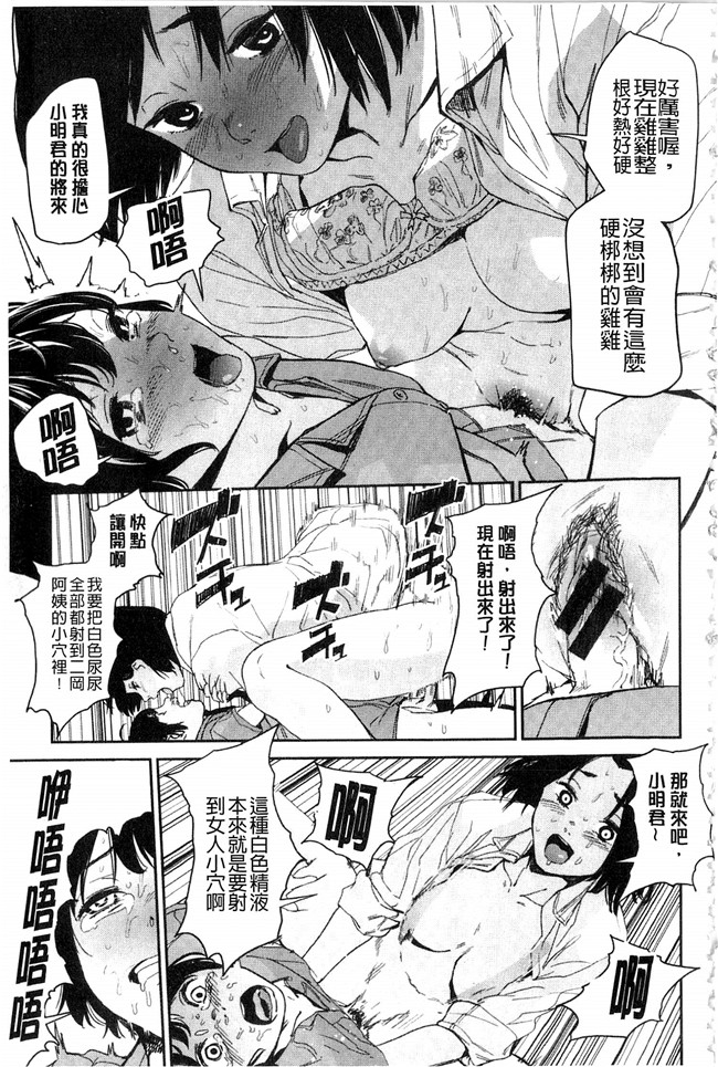 妖气口工漫画大全之[鬼頭サケル] ナマチチマラトロピクン