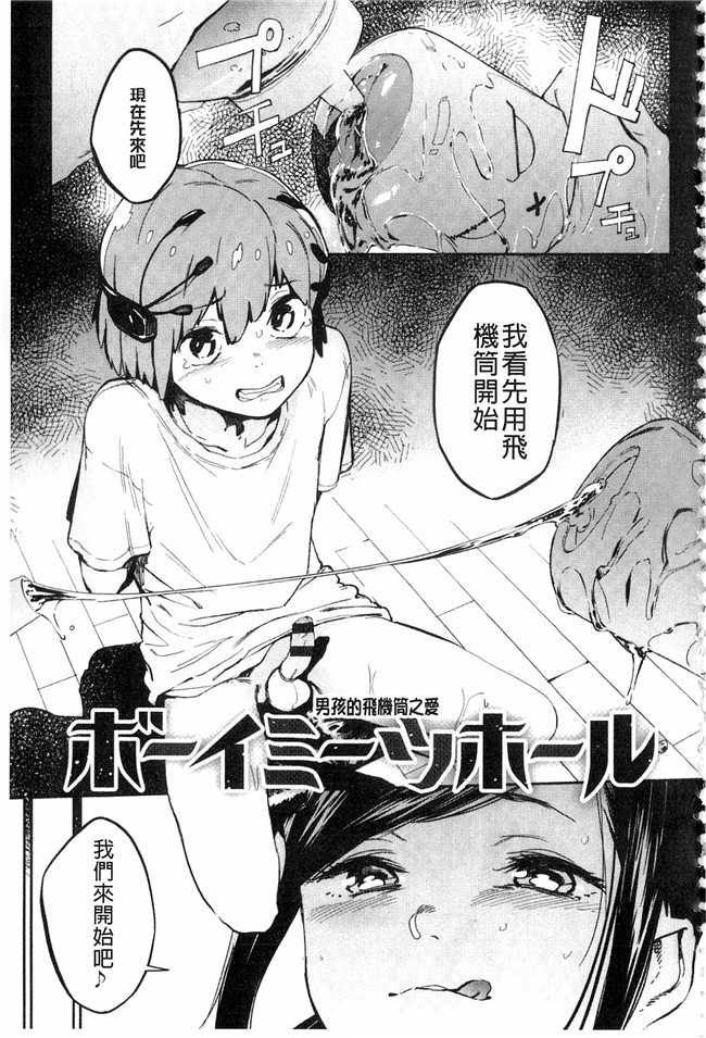 妖气口工漫画大全之[鬼頭サケル] ナマチチマラトロピクン