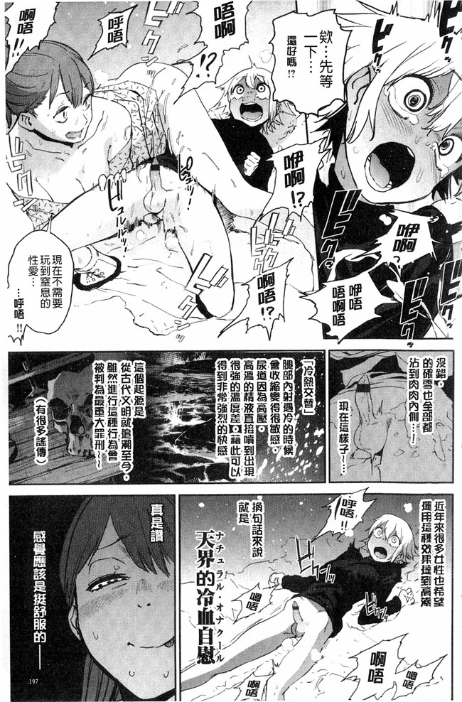 妖气口工漫画大全之[鬼頭サケル] ナマチチマラトロピクン