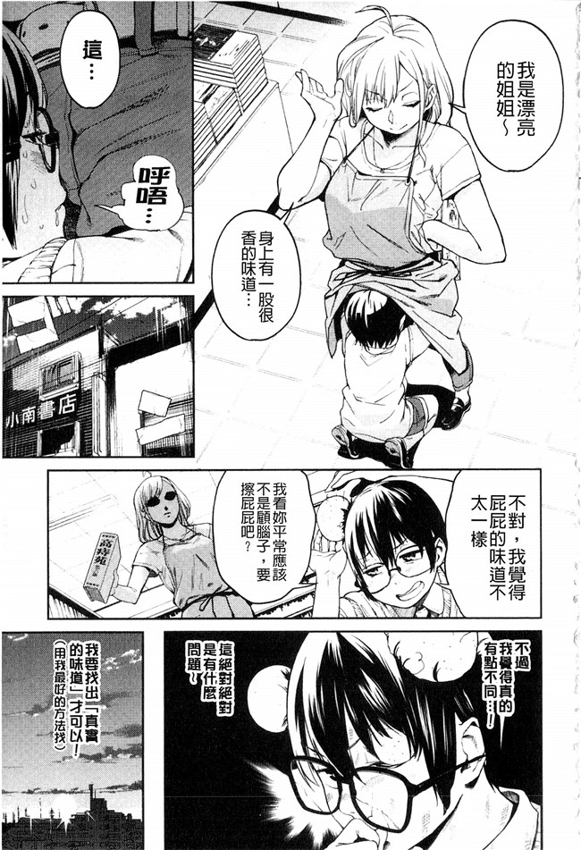 妖气口工漫画大全之[鬼頭サケル] ナマチチマラトロピクン