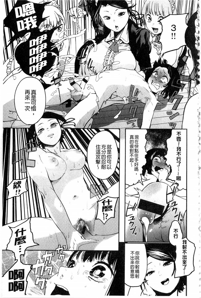 妖气口工漫画大全之[鬼頭サケル] ナマチチマラトロピクン