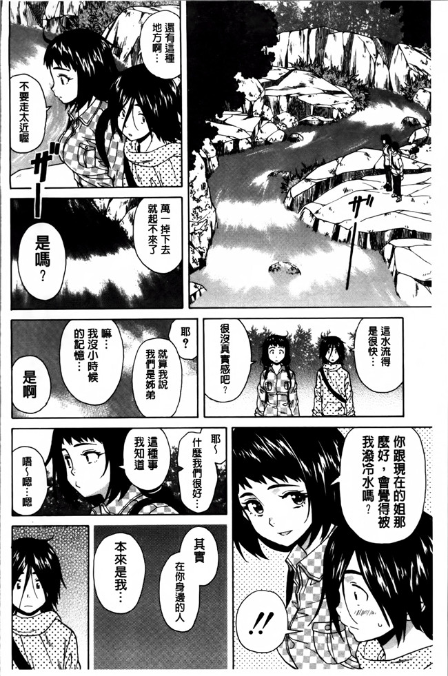 本子库妖气漫画大全之[楓牙] 姉の秘密と僕の自殺