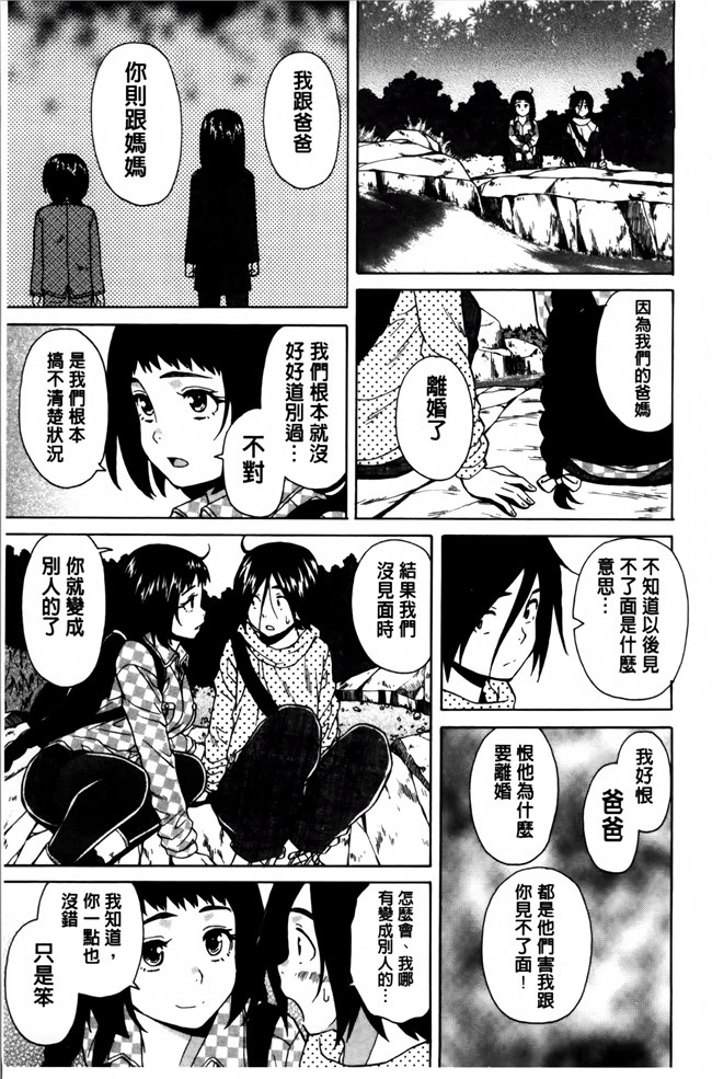 本子库妖气漫画大全之[楓牙] 姉の秘密と僕の自殺