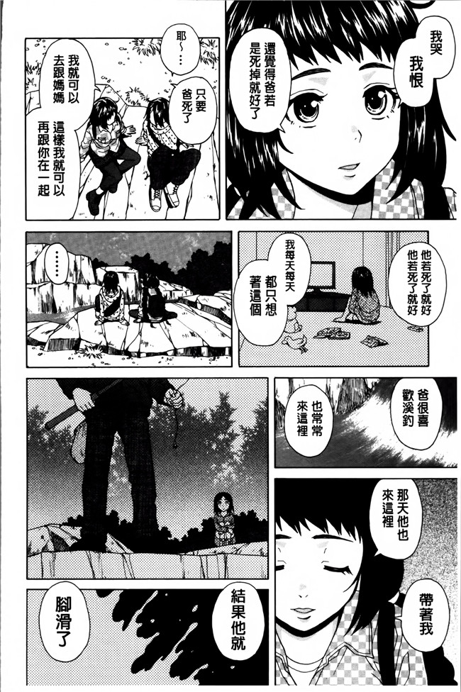 本子库妖气漫画大全之[楓牙] 姉の秘密と僕の自殺