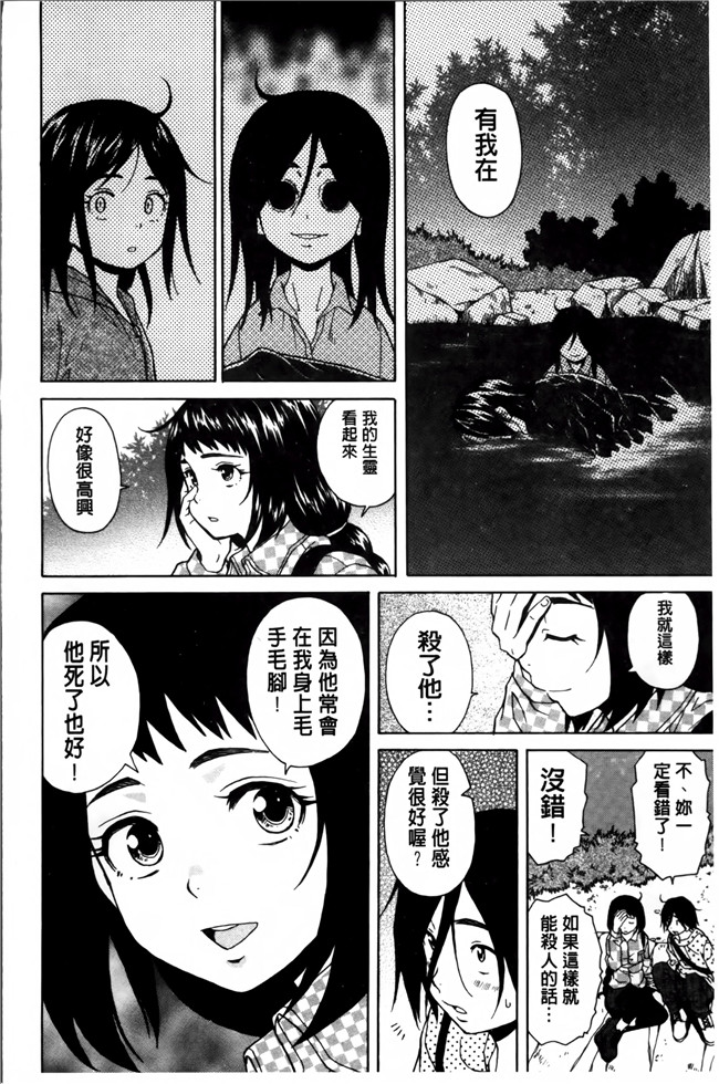 本子库妖气漫画大全之[楓牙] 姉の秘密と僕の自殺