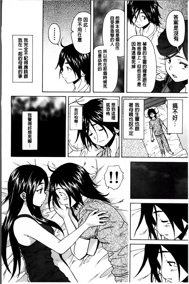 本子库妖气漫画大全之[楓牙] 姉の秘密と僕の自殺