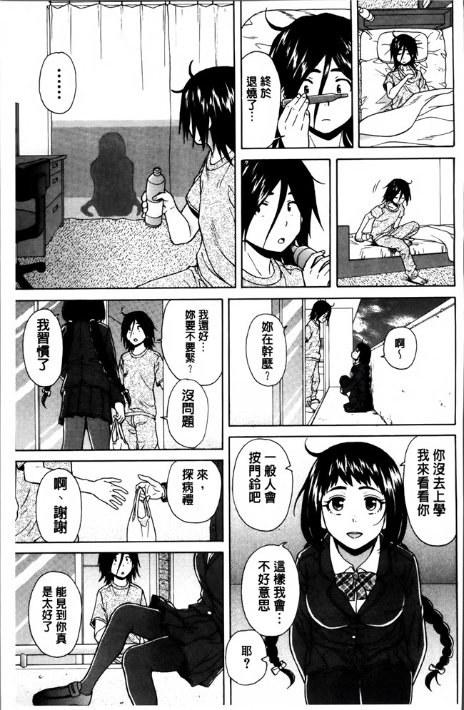 本子库妖气漫画大全之[楓牙] 姉の秘密と僕の自殺