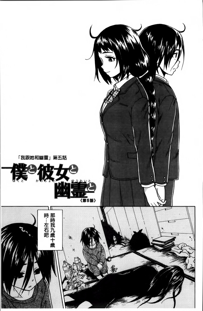 本子库妖气漫画大全之[楓牙] 姉の秘密と僕の自殺