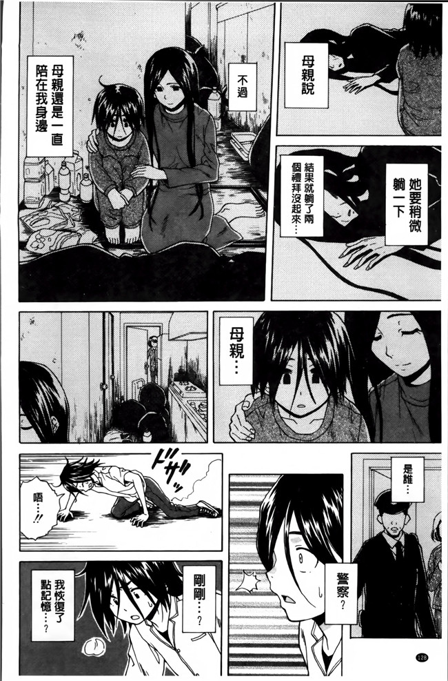 本子库妖气漫画大全之[楓牙] 姉の秘密と僕の自殺