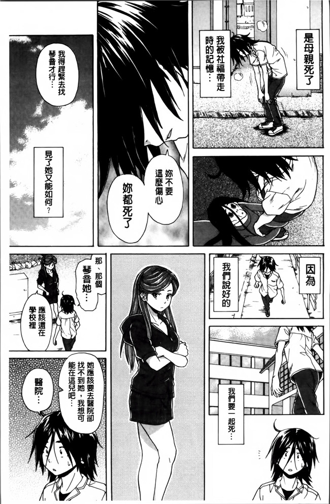 本子库妖气漫画大全之[楓牙] 姉の秘密と僕の自殺