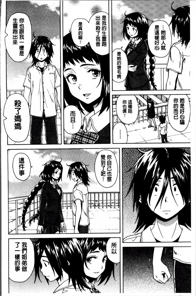 本子库妖气漫画大全之[楓牙] 姉の秘密と僕の自殺