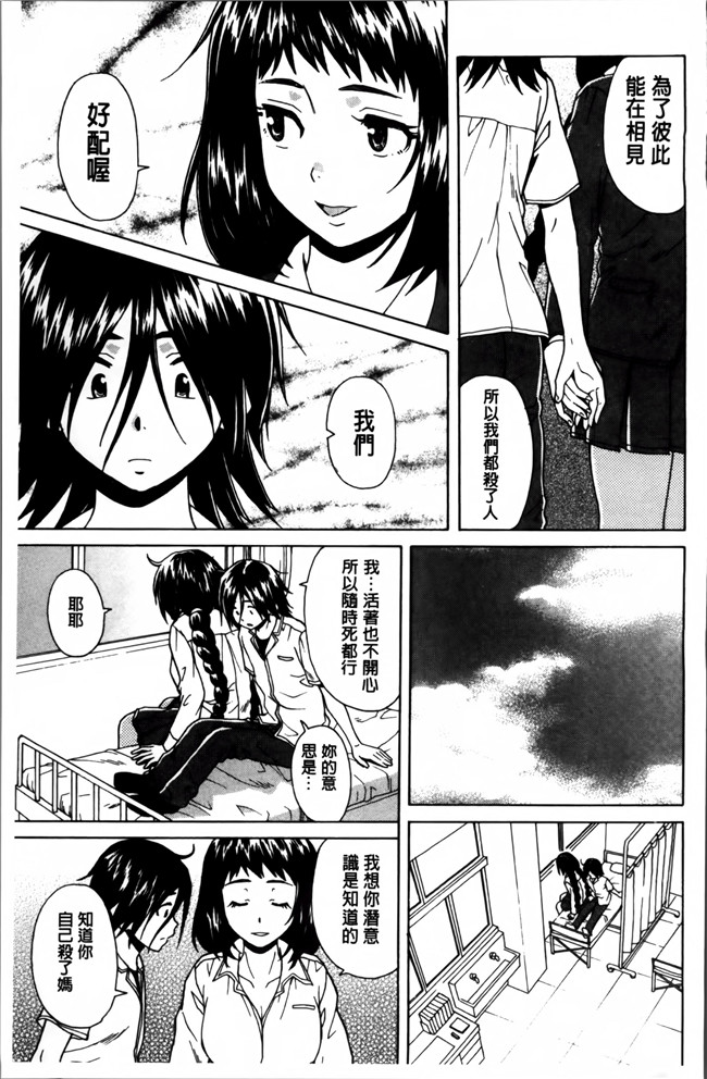 本子库妖气漫画大全之[楓牙] 姉の秘密と僕の自殺