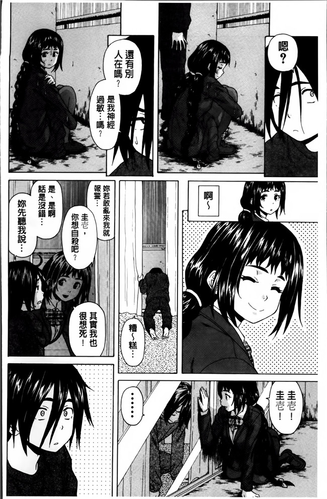 本子库妖气漫画大全之[楓牙] 姉の秘密と僕の自殺