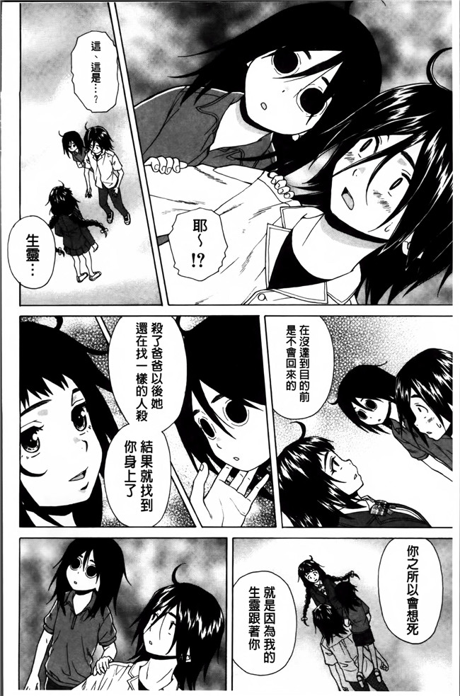 本子库妖气漫画大全之[楓牙] 姉の秘密と僕の自殺