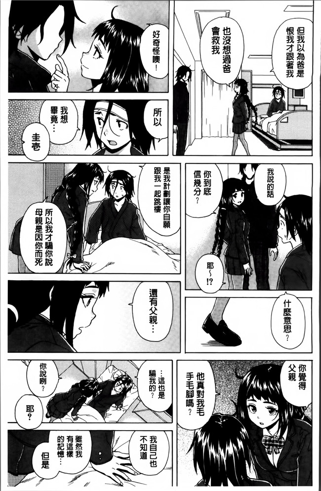 本子库妖气漫画大全之[楓牙] 姉の秘密と僕の自殺