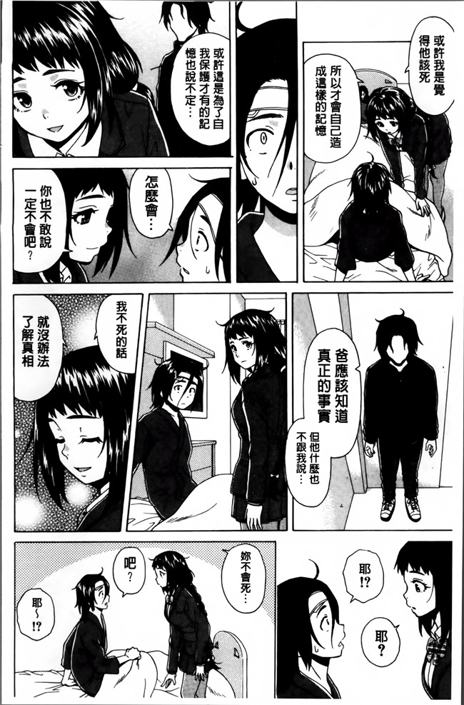 本子库妖气漫画大全之[楓牙] 姉の秘密と僕の自殺