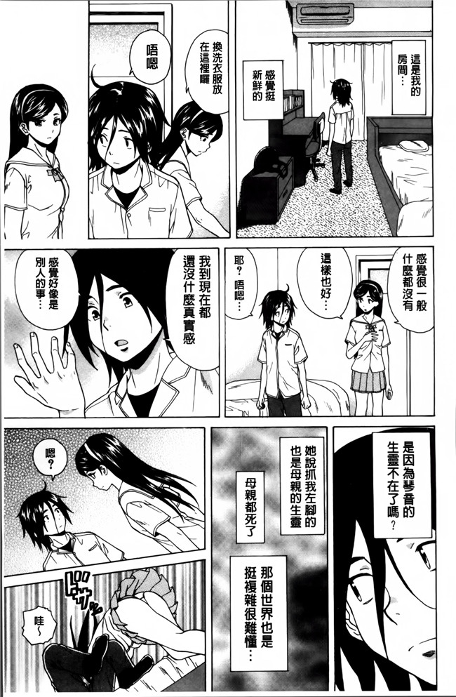 本子库妖气漫画大全之[楓牙] 姉の秘密と僕の自殺