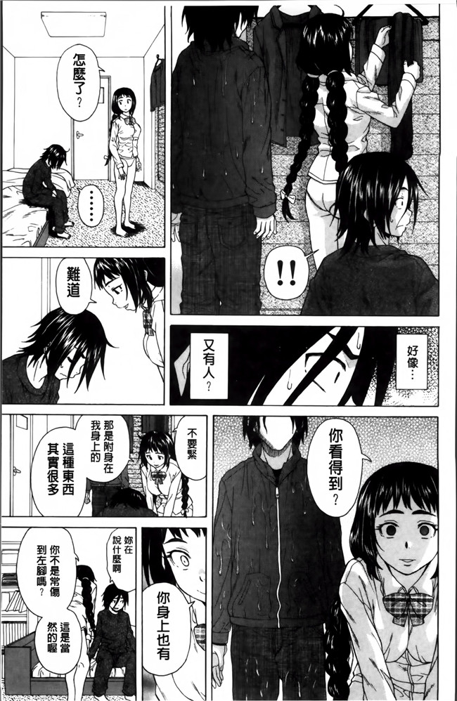 本子库妖气漫画大全之[楓牙] 姉の秘密と僕の自殺