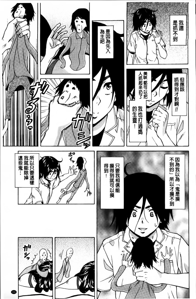 本子库妖气漫画大全之[楓牙] 姉の秘密と僕の自殺