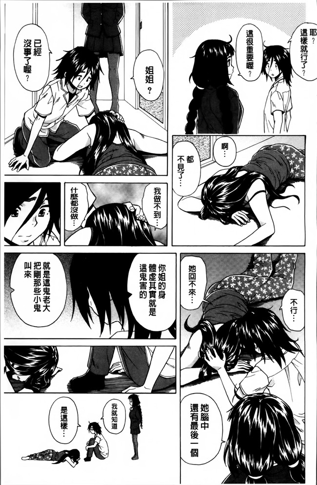 本子库妖气漫画大全之[楓牙] 姉の秘密と僕の自殺