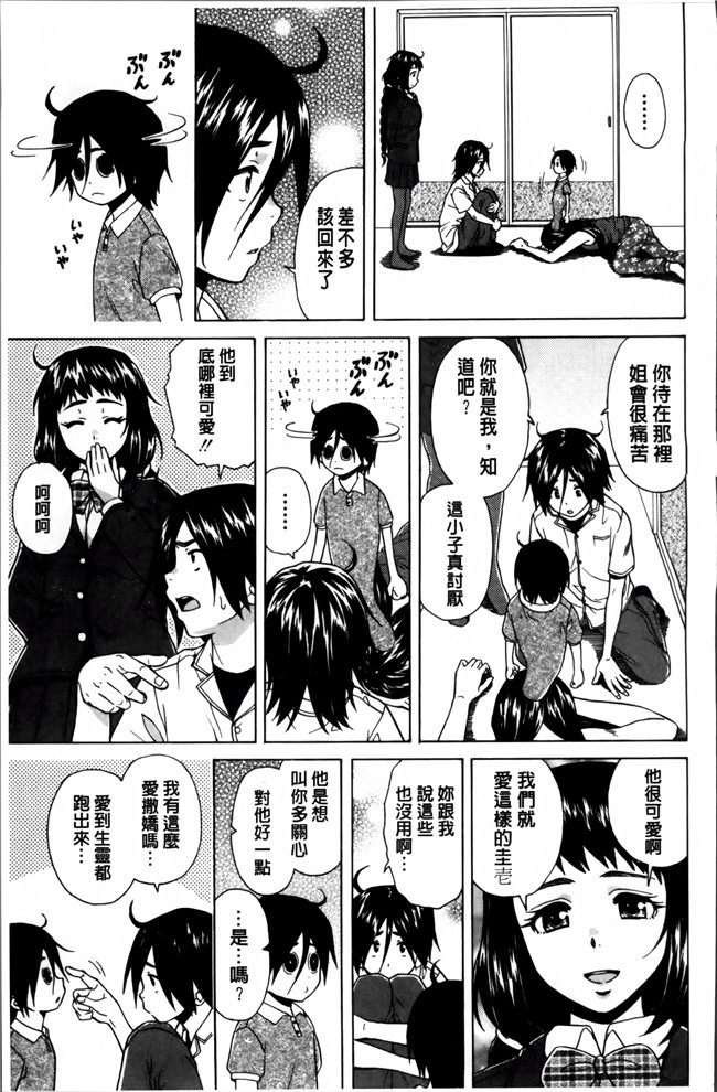 本子库妖气漫画大全之[楓牙] 姉の秘密と僕の自殺