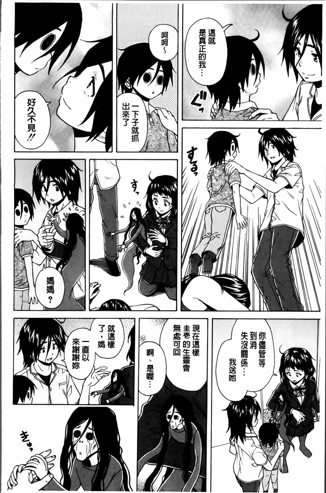 本子库妖气漫画大全之[楓牙] 姉の秘密と僕の自殺