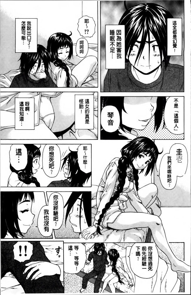 本子库妖气漫画大全之[楓牙] 姉の秘密と僕の自殺