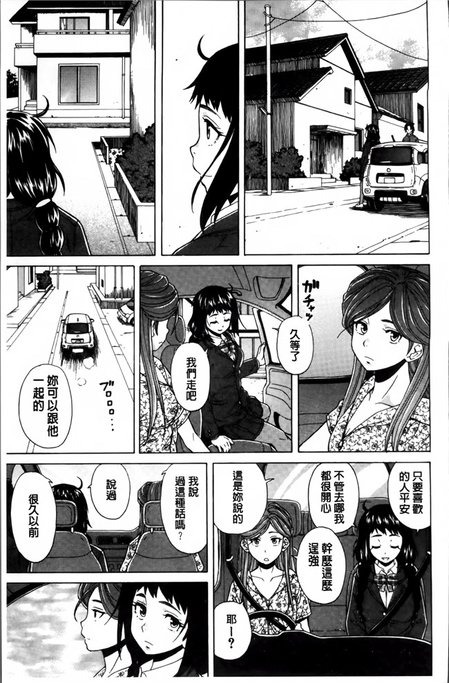 本子库妖气漫画大全之[楓牙] 姉の秘密と僕の自殺