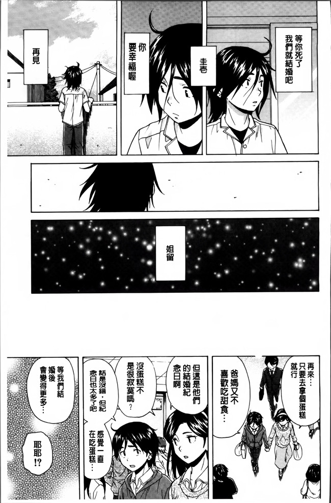 本子库妖气漫画大全之[楓牙] 姉の秘密と僕の自殺