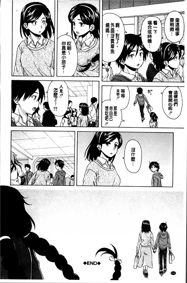 本子库妖气漫画大全之[楓牙] 姉の秘密と僕の自殺