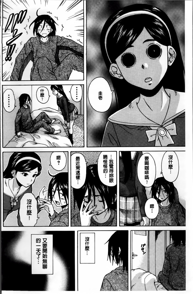 本子库妖气漫画大全之[楓牙] 姉の秘密と僕の自殺