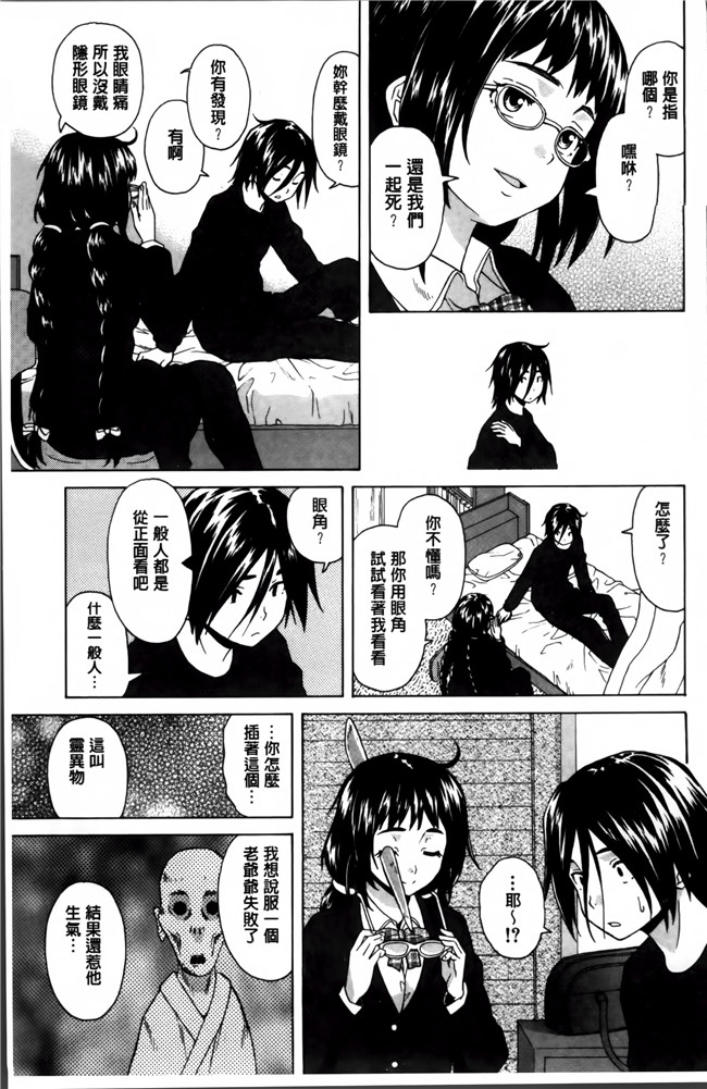 本子库妖气漫画大全之[楓牙] 姉の秘密と僕の自殺