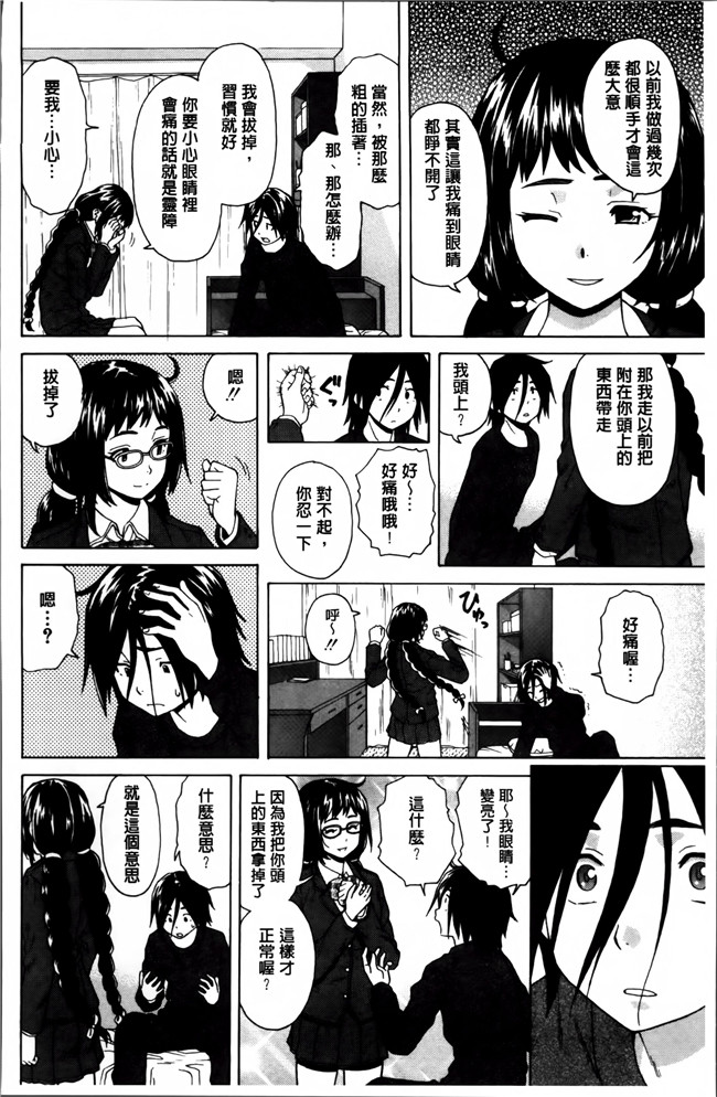 本子库妖气漫画大全之[楓牙] 姉の秘密と僕の自殺