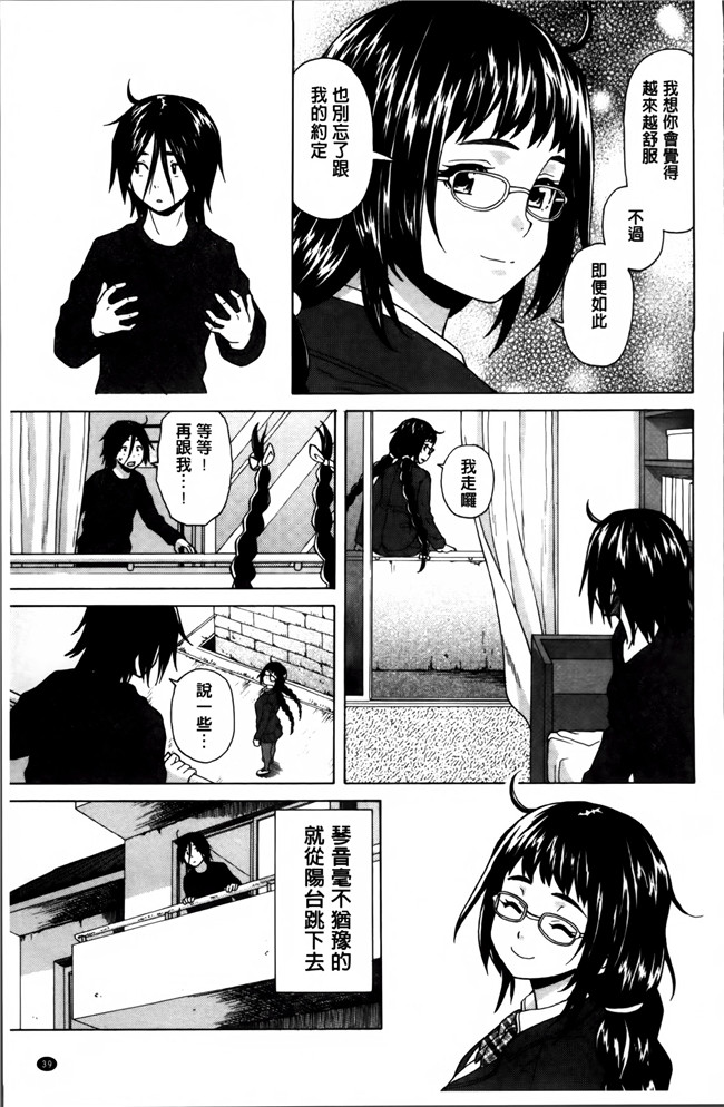 本子库妖气漫画大全之[楓牙] 姉の秘密と僕の自殺